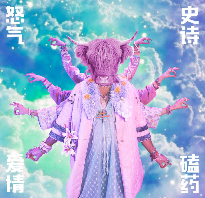 Music | C.O.W. 牛