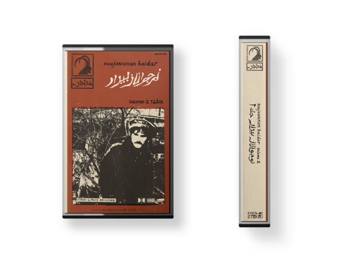 Volume 2 | Naujawanan Baidar | Radio Khiyaban