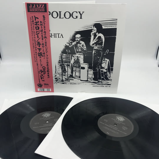 Makoto Terashita meets Harold Land – Topology | Makoto Terashita