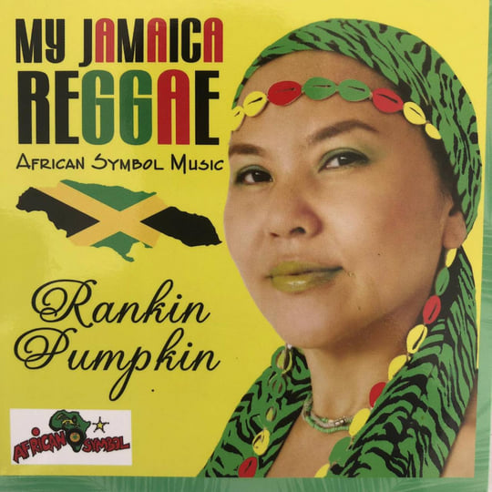 MY JAMAICA REGGAE | African Symbol by Rankin Pumpkin | Rankin