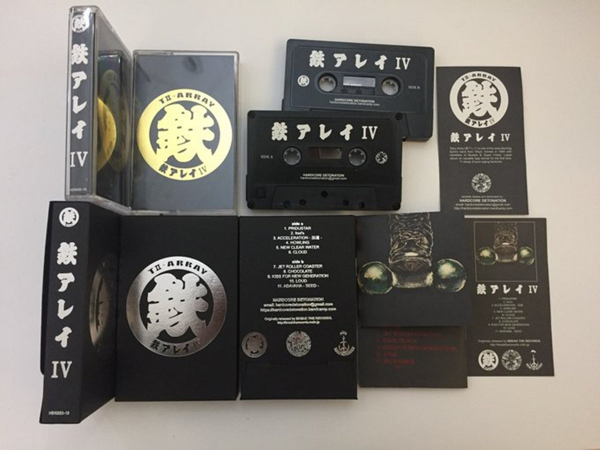 鉄アレイ (TETSU ARREY) 'IV' CS | HDX020-19 | HARDCORE DETONATION