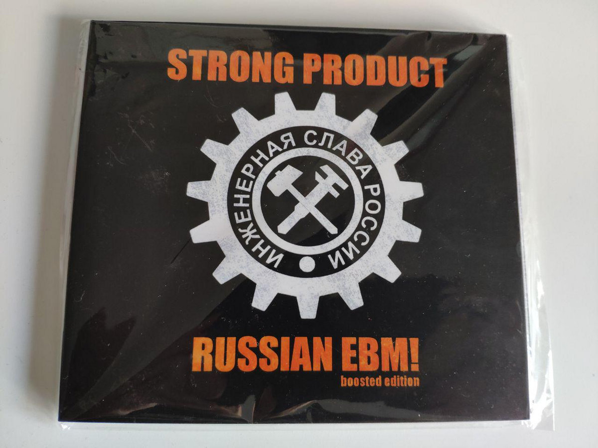 Ebm жанр. Strong product. International ebm day. Russian industrial tribute to die krupps. Russian ebm.