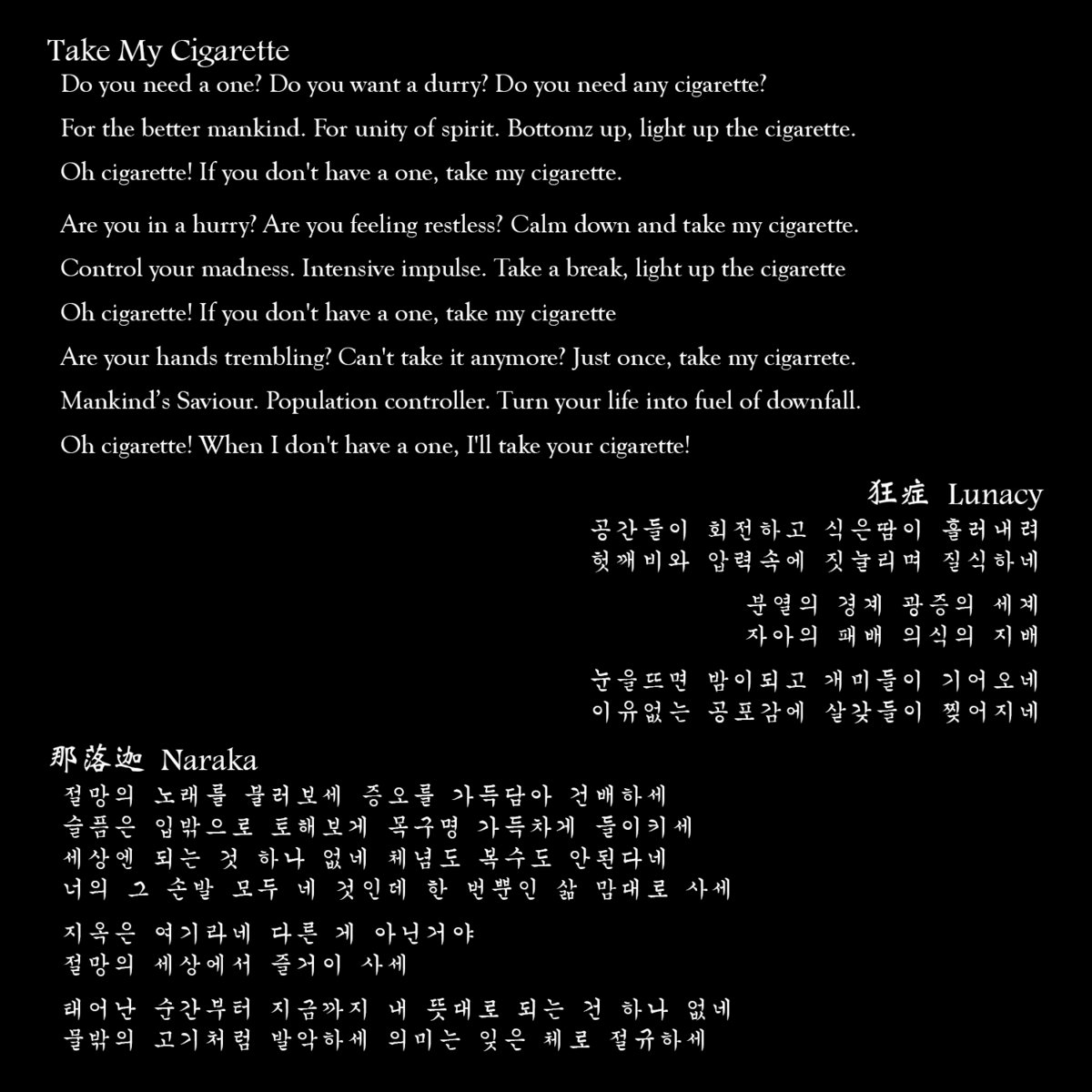 那落迦 Naraka The Bongcheondong