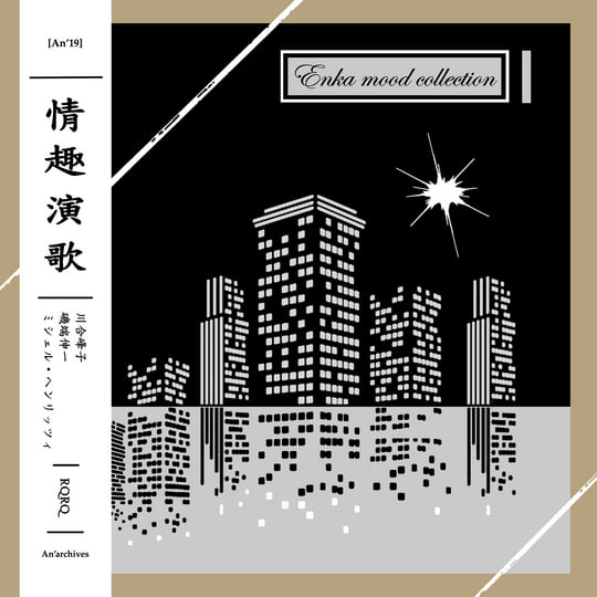 Kitti Narod 版画　print ED30 サインある Enka Mood Collection | Mineko Itakura – Shin'ichi Isohata