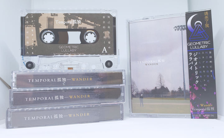 Wander | Temporal孤独 | Geometric Lullaby