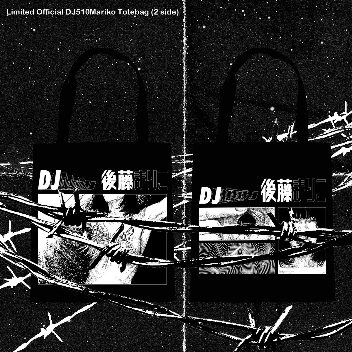 ゲンズブールに愛されて | DJ後藤まりこ [Mariko Goto] | Gerpfast Record