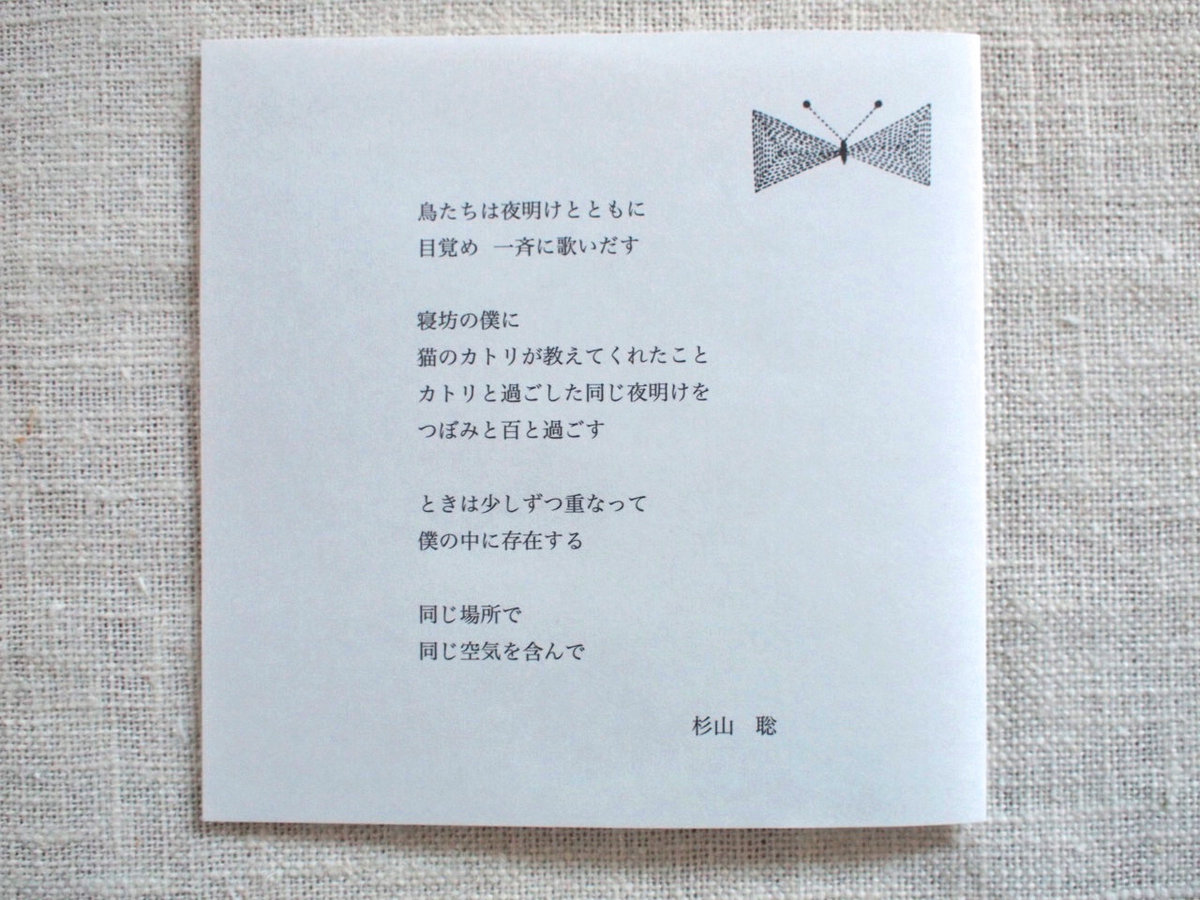 夜明け Satoshi Sugiyama