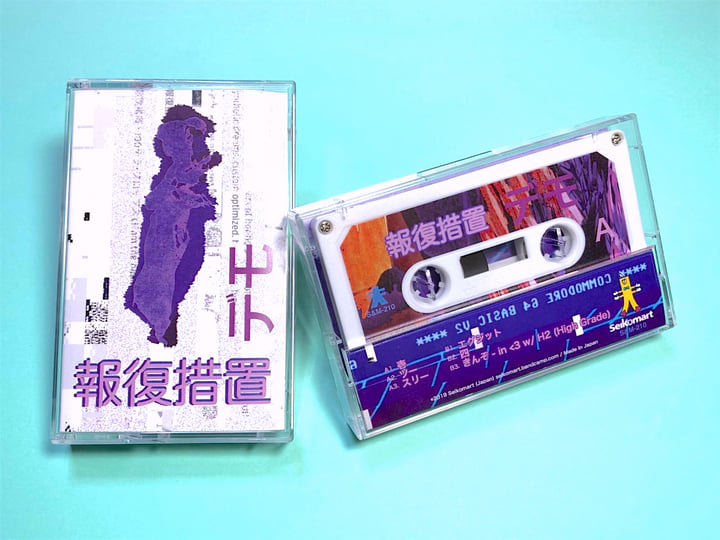 デモ | hofuku sochi 報復措置 | Seikomart