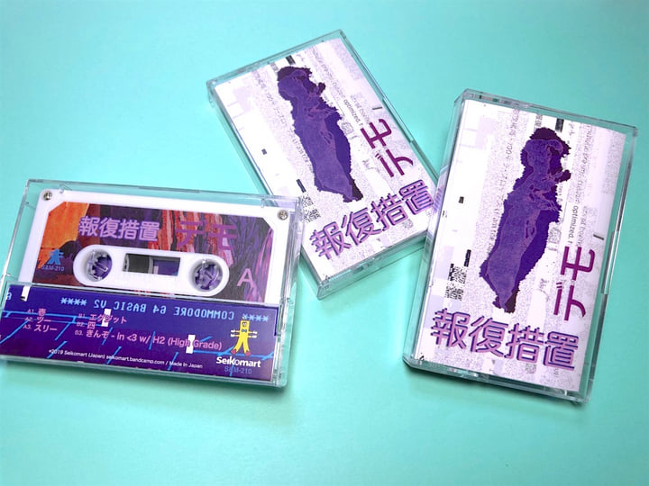 デモ | hofuku sochi 報復措置 | Seikomart