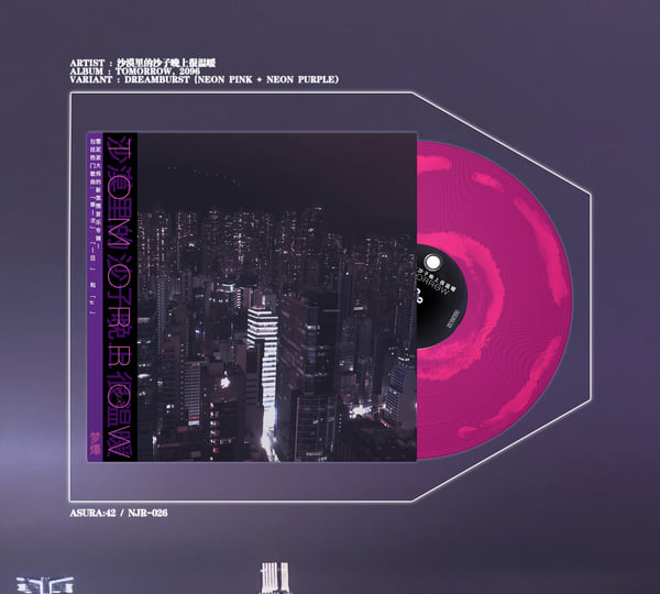 Tomorrow, 2096 | 沙漠里的沙子晚上很温暖| Asura Revolver