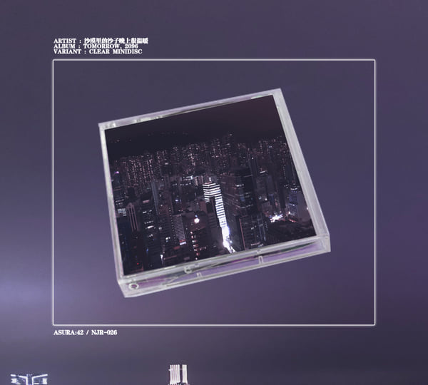 Tomorrow, 2096 | 沙漠里的沙子晚上很温暖| Asura Revolver