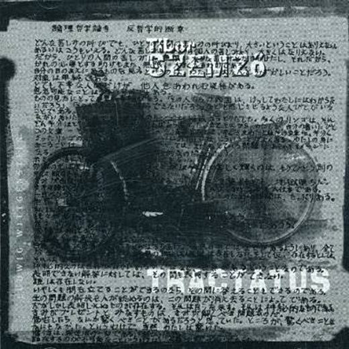 け*う様 Tibor Szemző / Snapshot From  SNAPSHOT FROM THE ISLAND | REMASTERED | TIBOR SZEMZŐ | Tibor