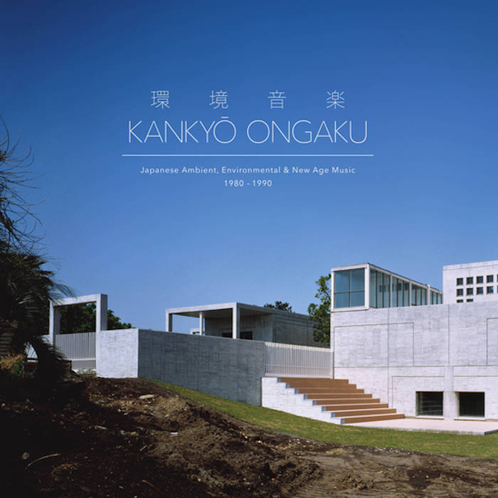 KANKYO ONGAKU 環境音楽 Album of the Day: Kankyō Ongaku, “Japanese Ambient, Environmental