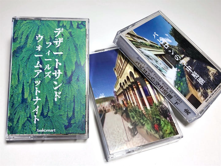 バビロンの空中庭園 下 Desert Sand Feels Warm At Night Seikomart バビロンの空中庭園 下 Desert Sand Feels Warm At Night Seikomart