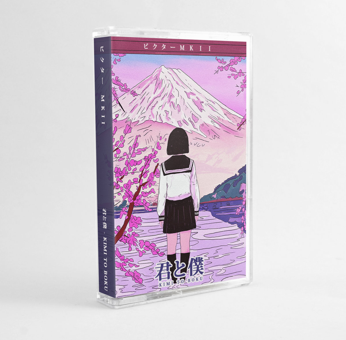 君と僕 - Kimi to Boku | ビクター MKII | Insert Tapes