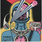 村岡稔/Bamboo Minoru Muraoka Minoru Muraoka – Bamboo – Vinyl (LP, Album, Reissue), 2014