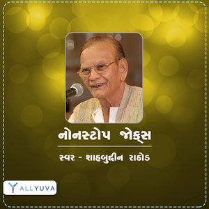 Music | Shahbuddin Rathod