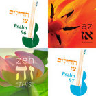 Az אז Shir Yaakov