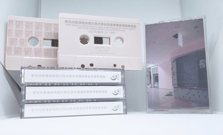薔薇綺麗躊躇網羅就職痙攣蝋燭鷹麟爨齉馕龘爨齉龘・ (Pink Album