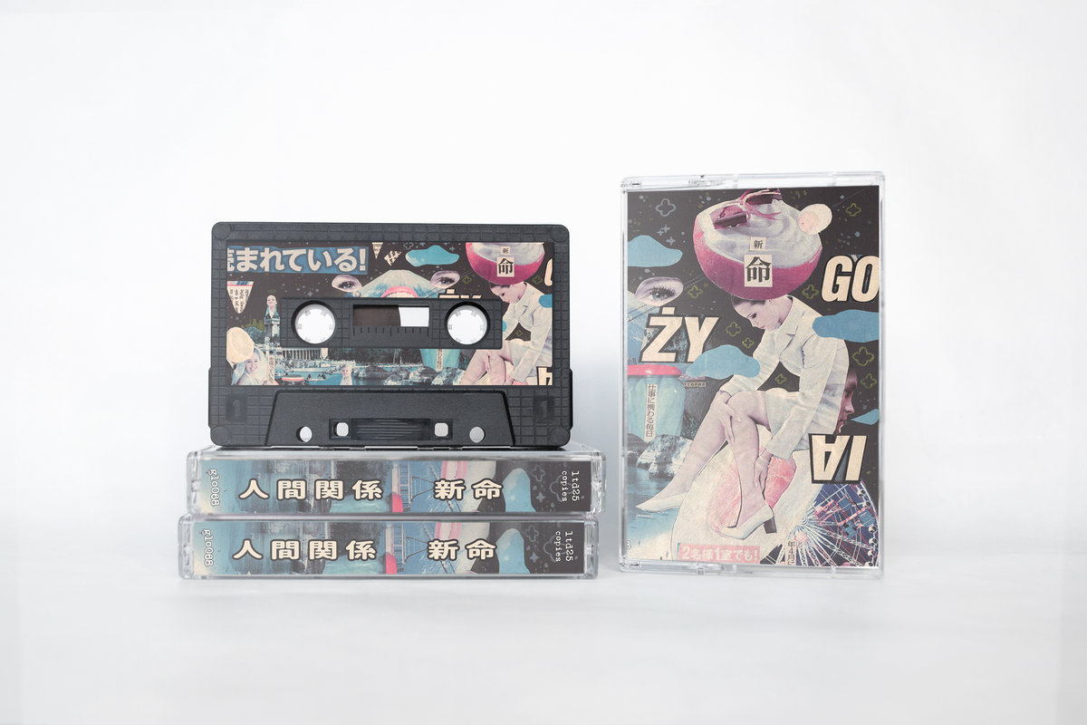 星間の接続 人間関係 Global Pattern