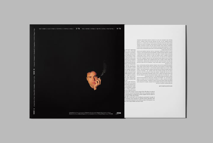 Raviv Gazit - Ze | Raviv Gazit | Fortuna Records