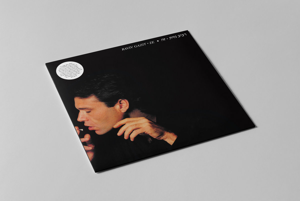 Raviv Gazit ZE レコード 1988年製 Raviv Gazit - Ze | Raviv Gazit | Fortuna Records