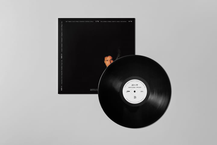 Raviv Gazit - Ze | Raviv Gazit | Fortuna Records