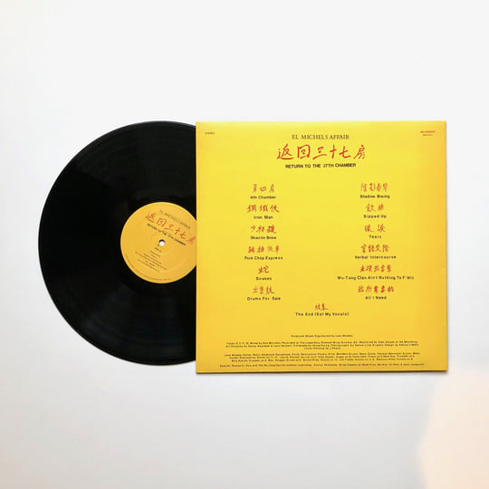 洋楽 EL MICHELS AFFAIR ENTER THE 37TH CHAMBER EL MICHELS AFFAIR - Enter the 37th Chamber - Amazon.com Music