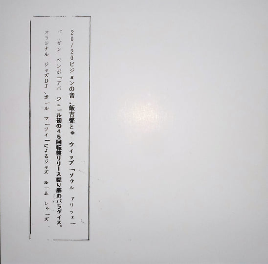 SOUL TRIPPER EP | IIYOSHI KAORU & THE WIP