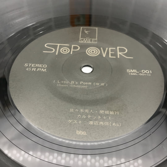 Stop Over | Hideto Sasaki, Toshiyuki Sekine Quartet + 1 | BBE