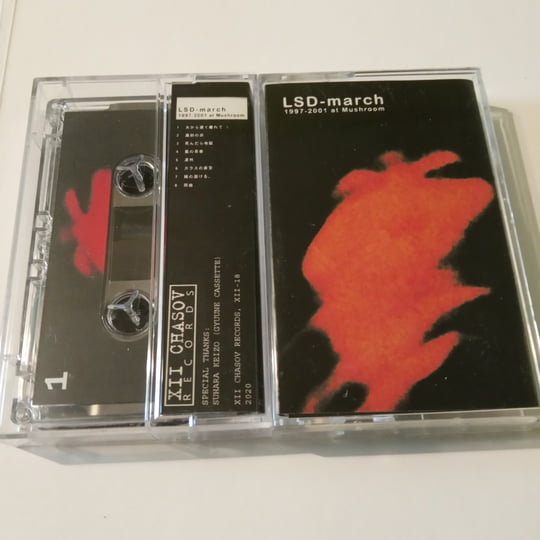 1997-2001 At Mushroom (2001 / 2020) | LSD March | 12 Chasov records
