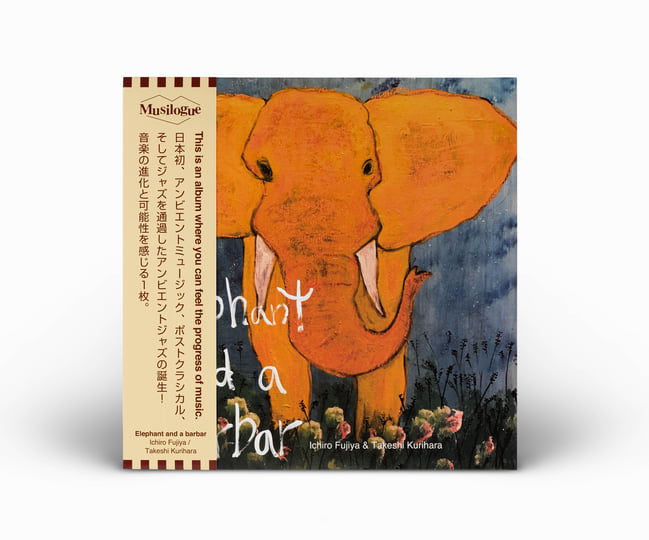 ELEPHANT BRAND 2 文庫本 Amazon.co.jp: ELEPHANT BRAND : 平田和宏, KAPITAL: Clothing