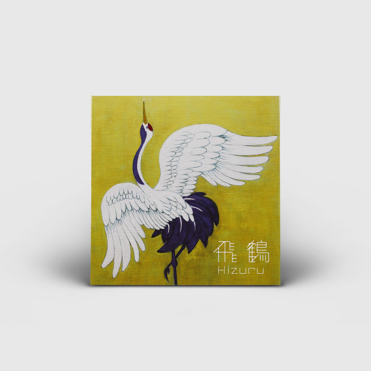 飛鶴 -Hizuru- | Hizuru