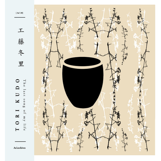 The Last Song Of My life | Tori Kudo | An'archives