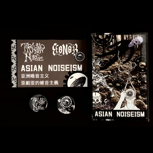 ASIAN NOISEISM | Torturing Nurse / h8 no.3 | h8 no.3（第三憎悪）