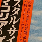 Lamp 旅人／夢の国 7inch レコード 旅人／夢の国 (Tabibito / Place in my dream) | Lamp