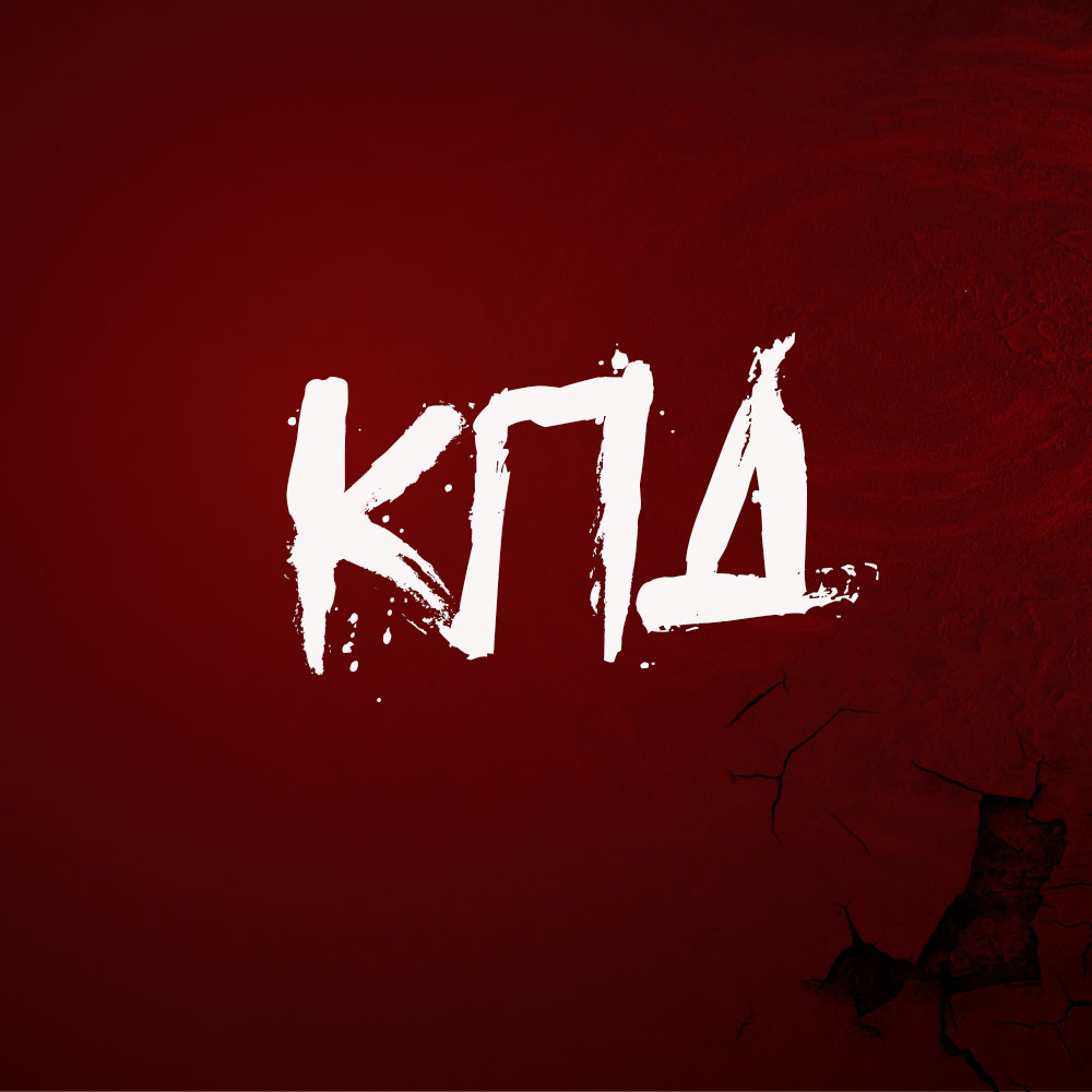 Music | КПД