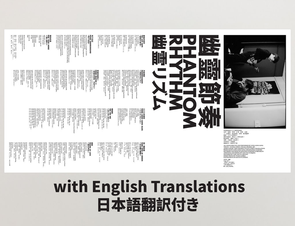 Get to Know Gong Gong Gong, Beijing’s Hottest New Experimental Rock