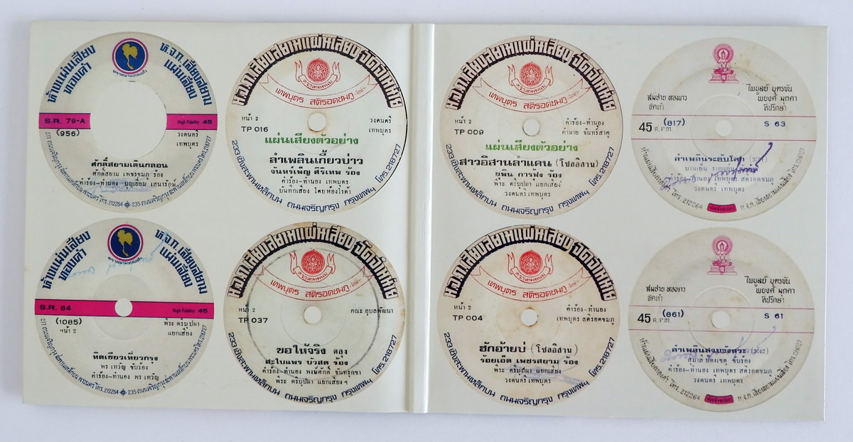 Theppabutr Productions: The Man Behind The Molam Sound 1972-75