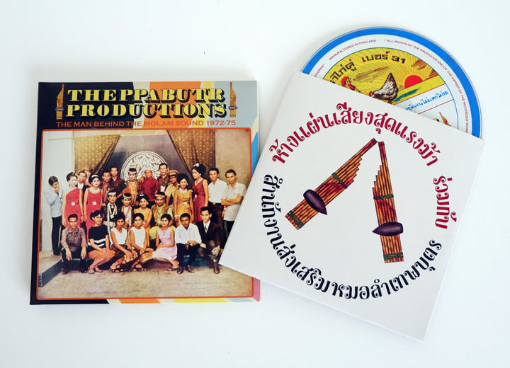 【税込】 Theppabutr Productions: The Man Behind The Molam Sound 1972 洋楽