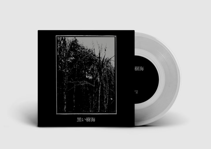 Kuroi Jukai | 黒い樹海 | Sentient Ruin Laboratories