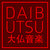 Daibutsu Music thumbnail