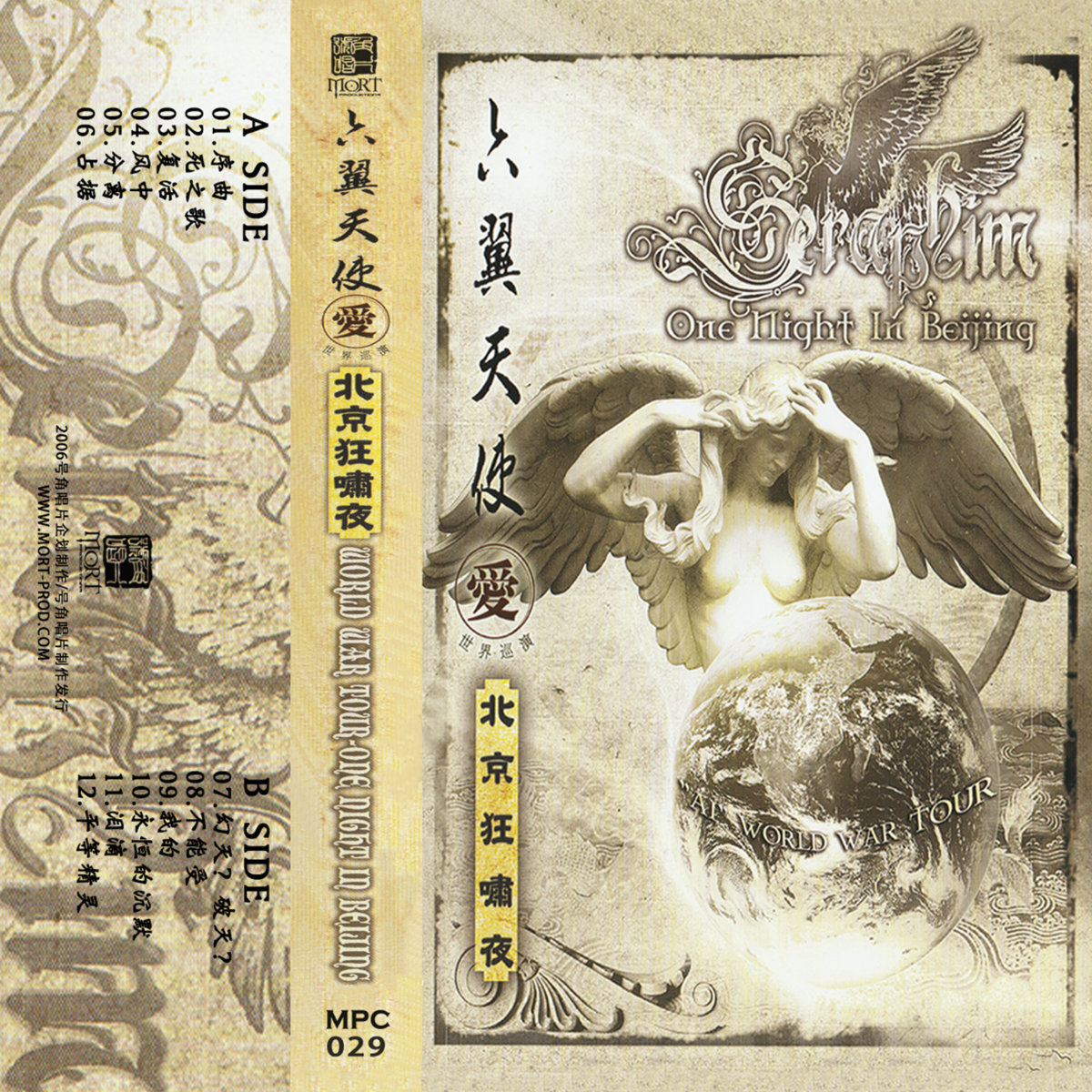 DAVID / 『六芒全書』2022.1.24ver. ★会場限定配布CD★,翠 DAVID / 『六芒全書』2022.1.24ver. ☆会場限定配布CD☆,翠