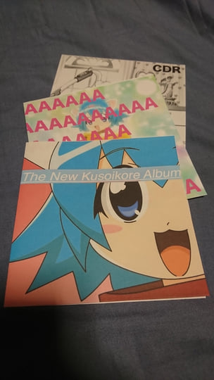 horie n chillno (Aaaaaaaaaaaaaaaaaaa Mix) | CDR