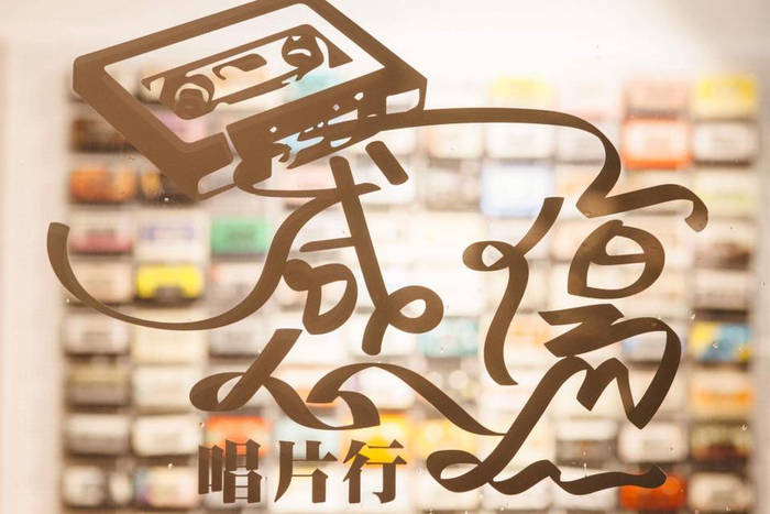 Merch | 感傷唱片行 Kind of Blue Records