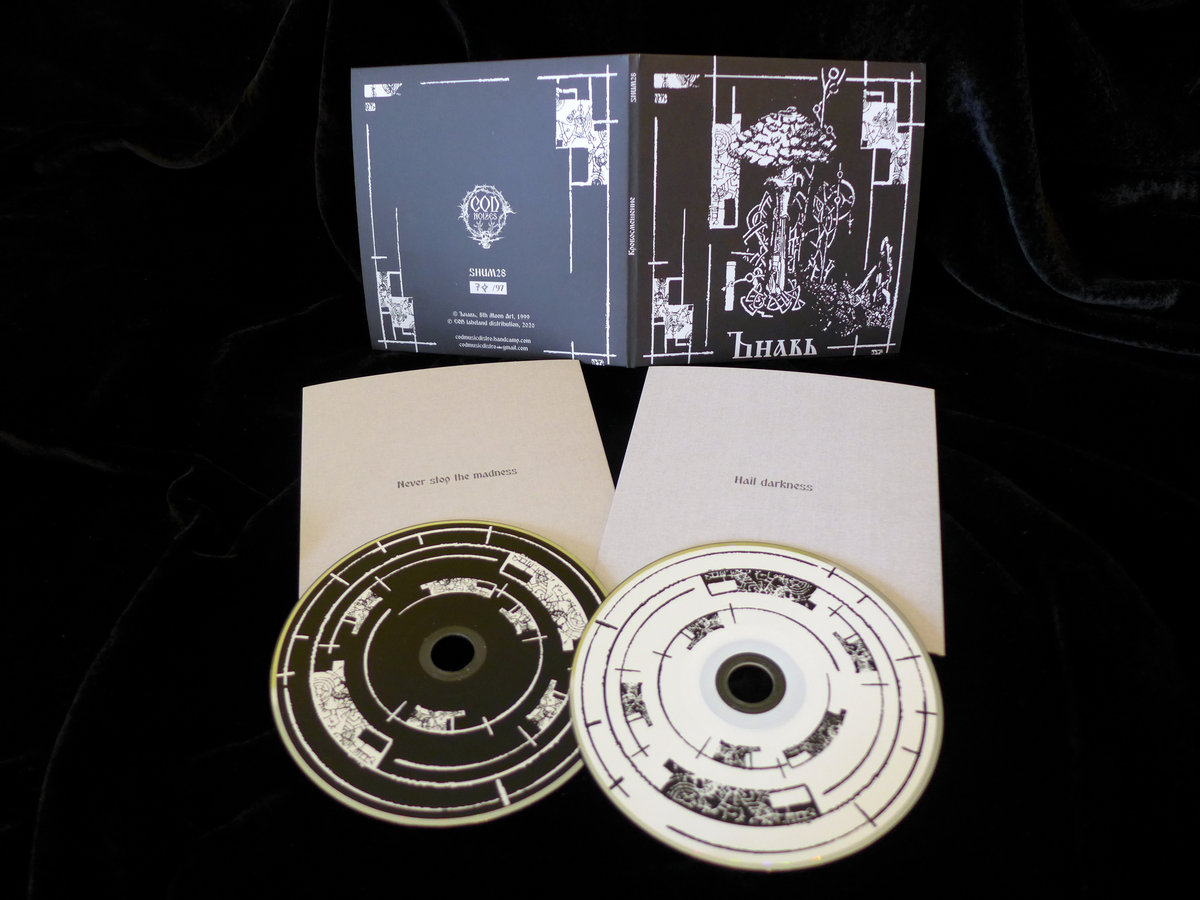 кровосмешение   Кровосмешение [Incest] | Ънавь [Navia] | COD label and distribution
