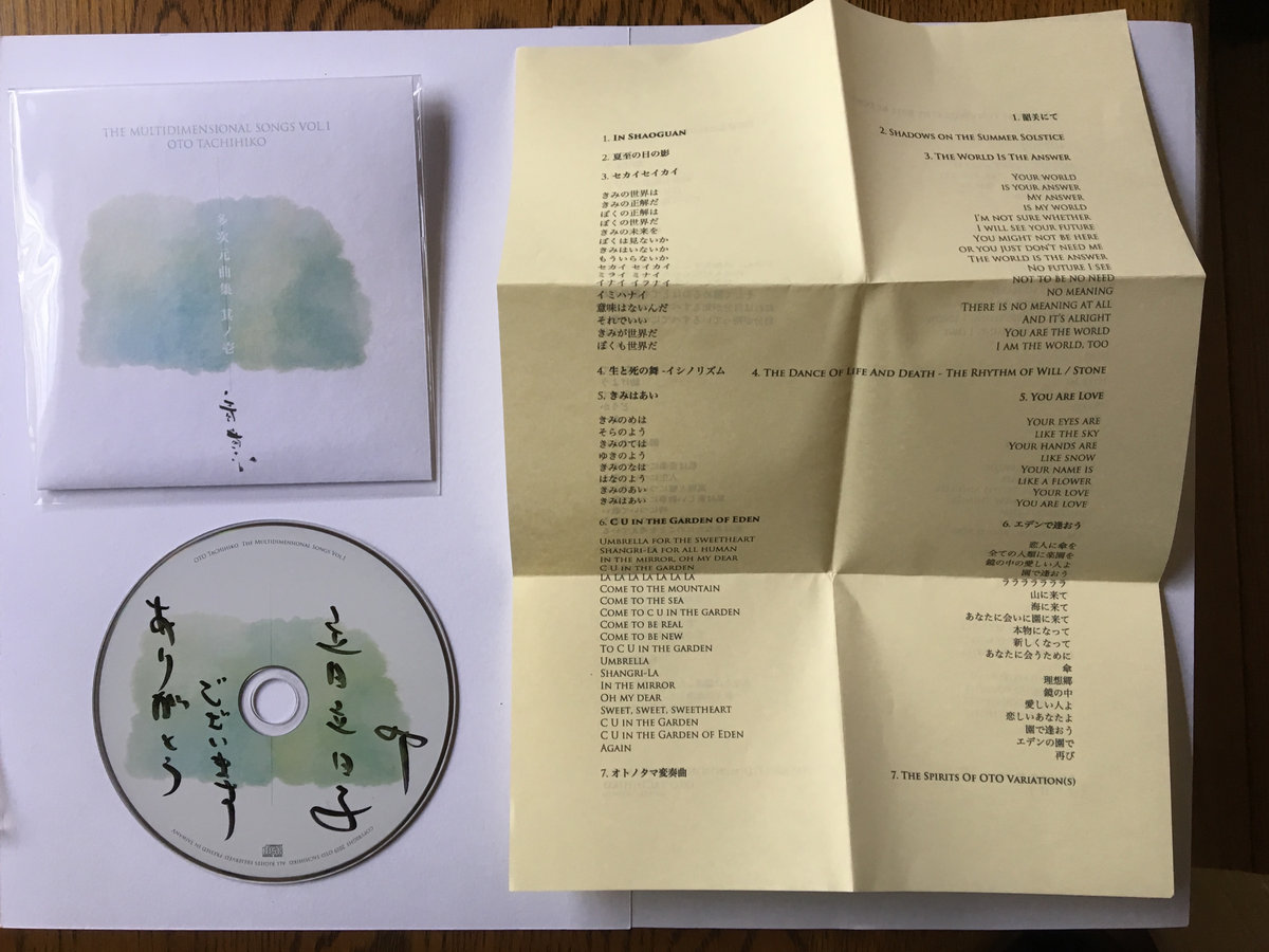 The Multidimensional Songs Vol 1 多次元曲集 其の壱 Oto Tachihiko 音立日子