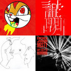 Strawberry Edge | GEZAN | 十三月 / 13th records