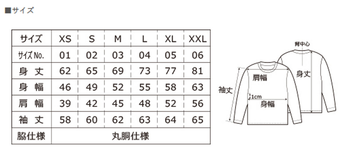 Geist Long T Shirt Includes Shipping Cost Birdfriend