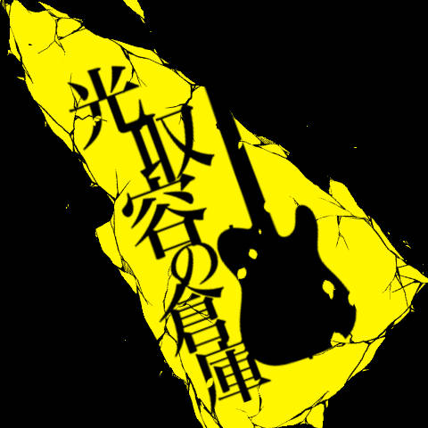 Music | Hikarisyuyo